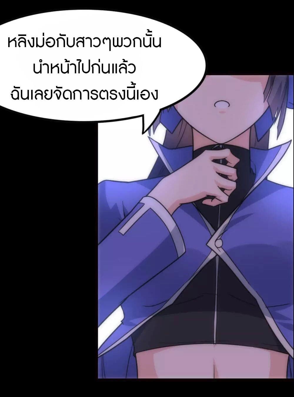 อ่านมังงะ My Girlfriend Is a Zombie ตอนที่ 202/20.jpg