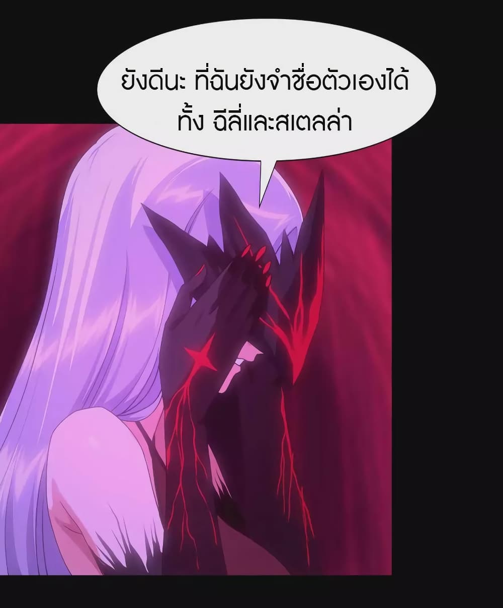 อ่านมังงะ My Girlfriend Is a Zombie ตอนที่ 203/20.jpg