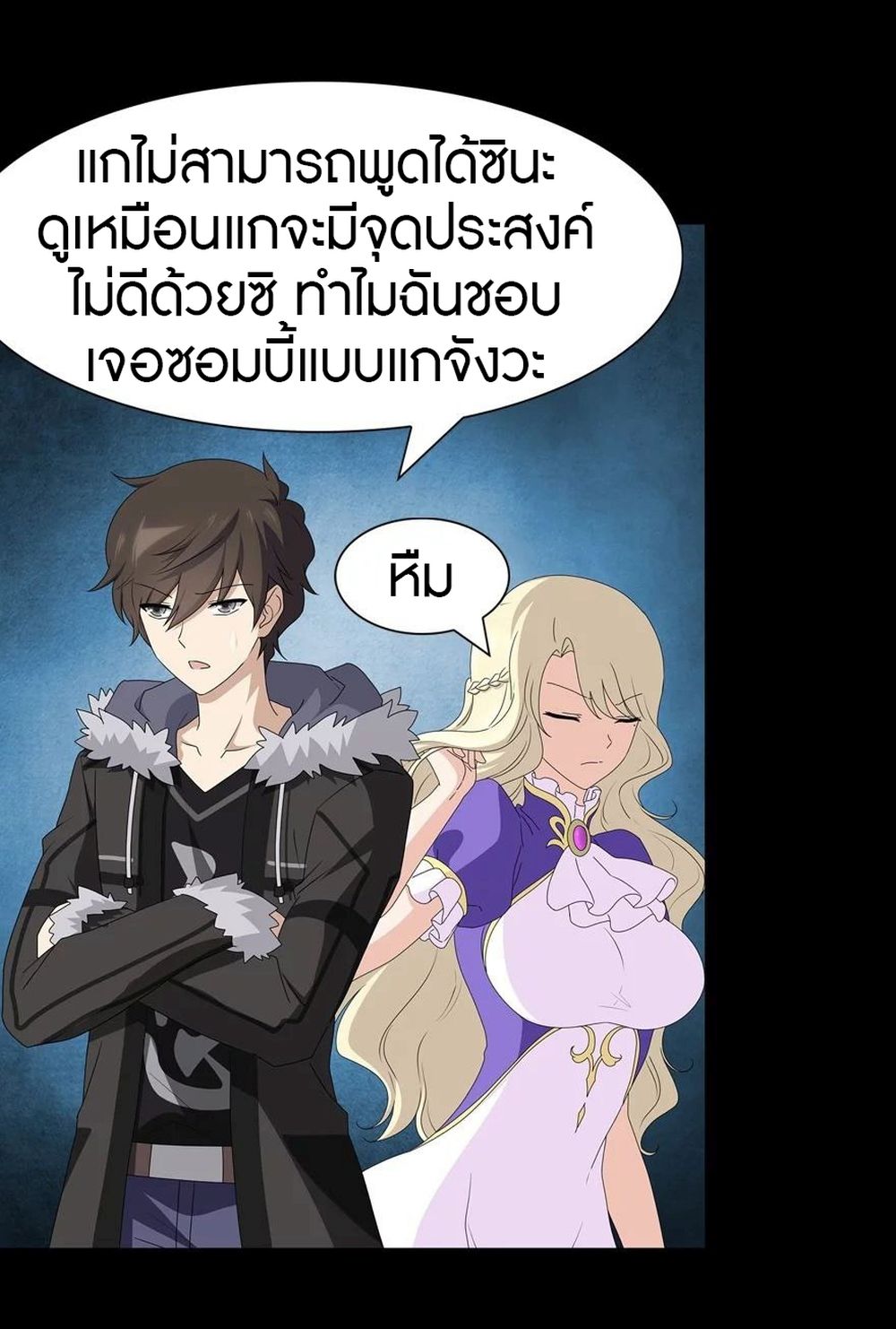 อ่านมังงะ My Girlfriend Is a Zombie ตอนที่ 100/20.jpg