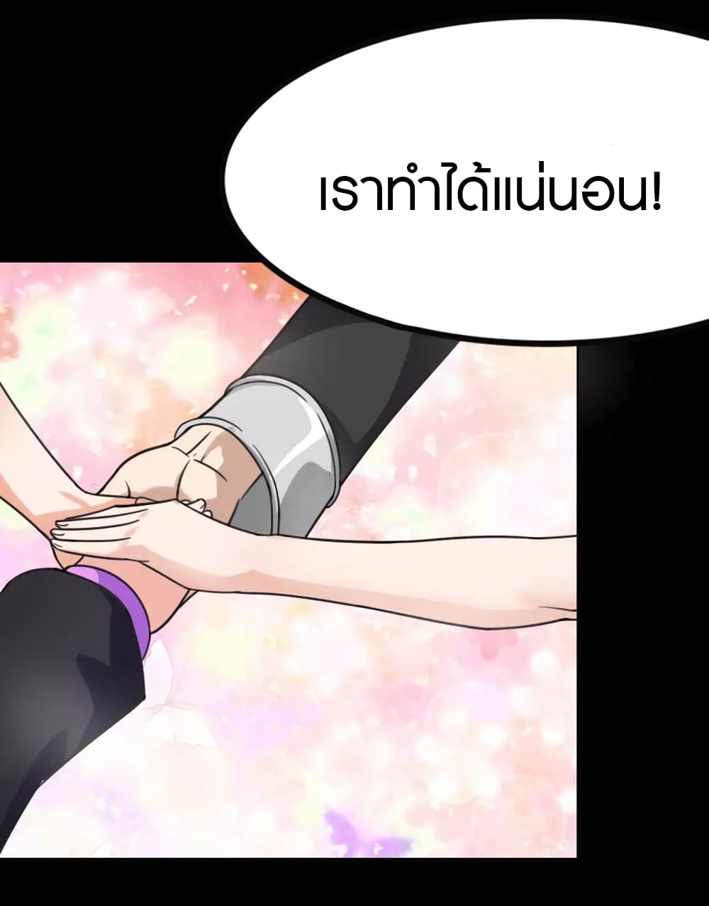 อ่านมังงะ My Girlfriend Is a Zombie ตอนที่ 201/20.jpg