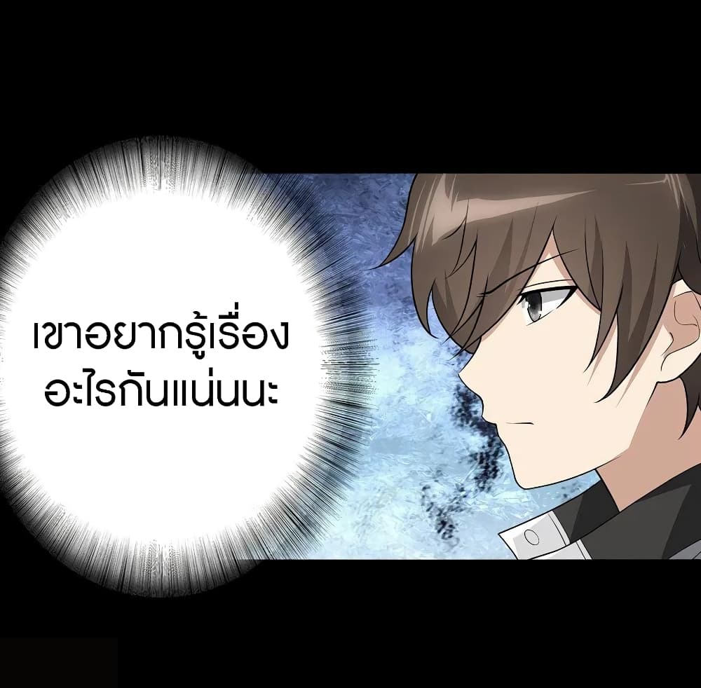 อ่านมังงะ My Girlfriend Is a Zombie ตอนที่ 124/20.jpg