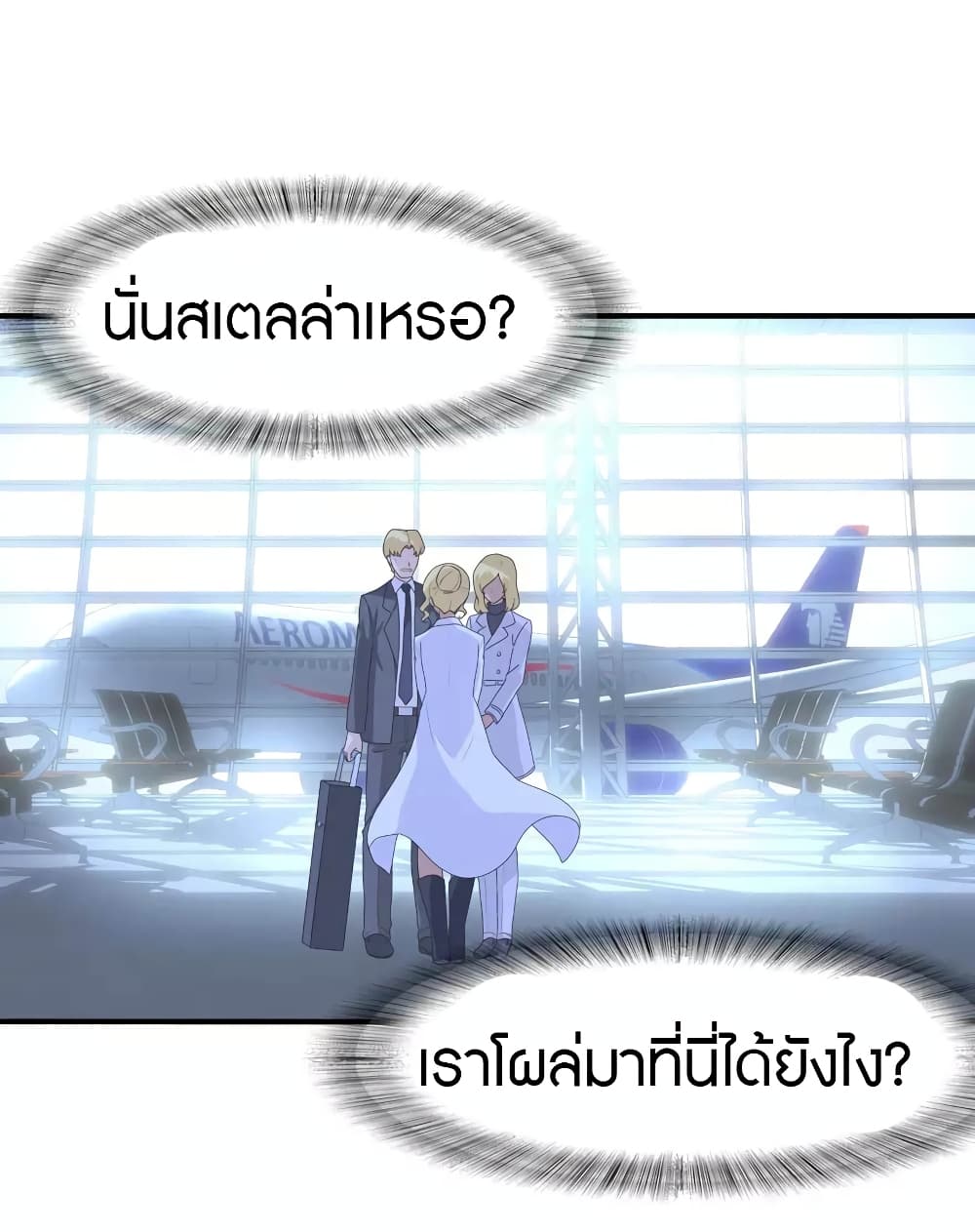 อ่านมังงะ My Girlfriend Is a Zombie ตอนที่ 203/2.jpg