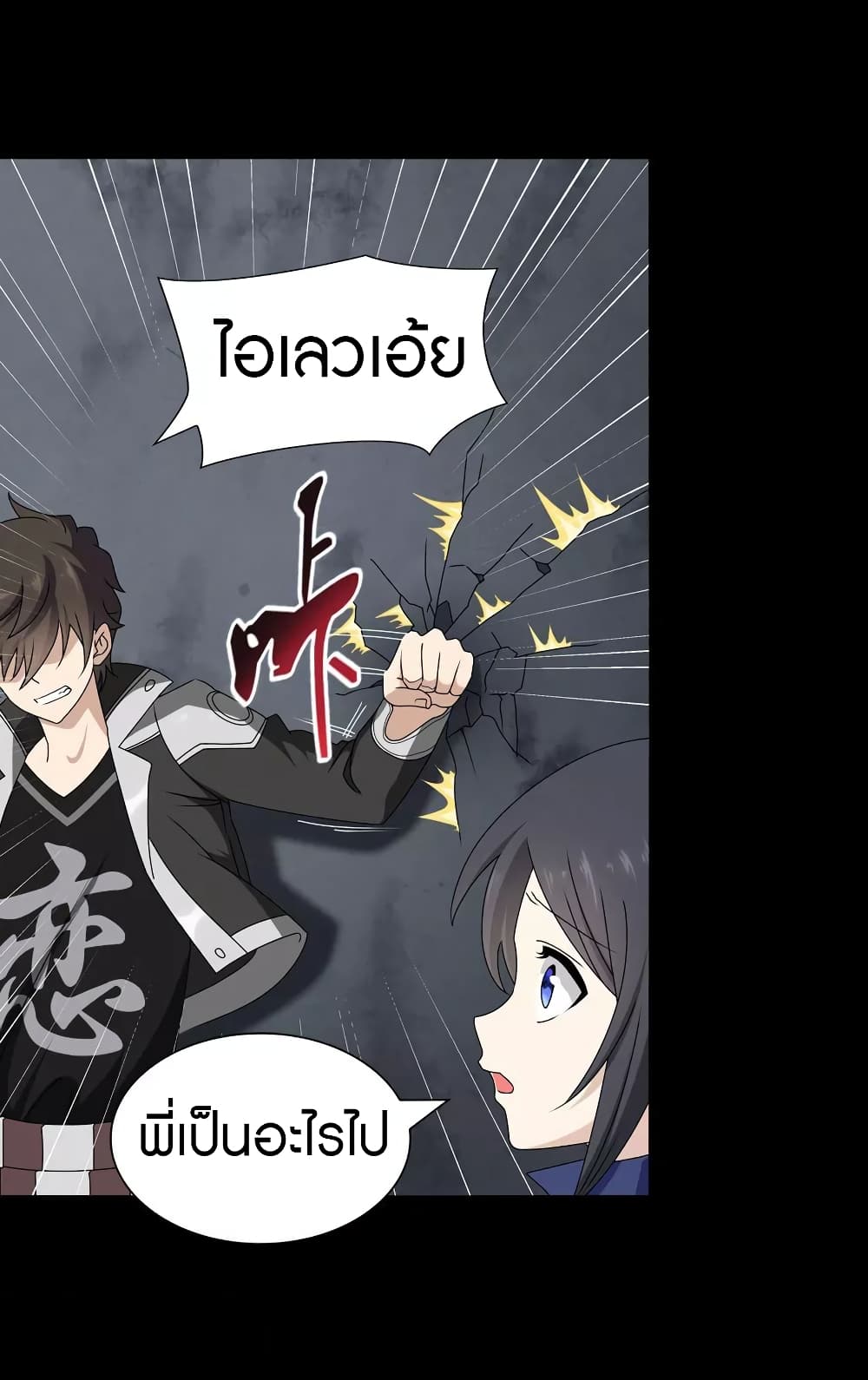 อ่านมังงะ My Girlfriend Is a Zombie ตอนที่ 136/20.jpg