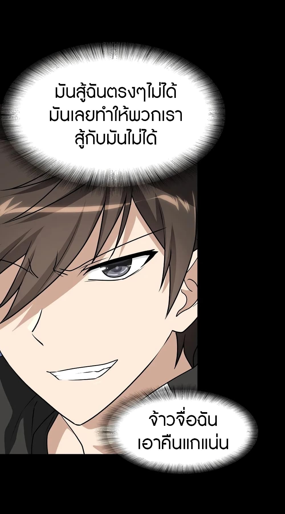 อ่านมังงะ My Girlfriend Is a Zombie ตอนที่ 132/20.jpg