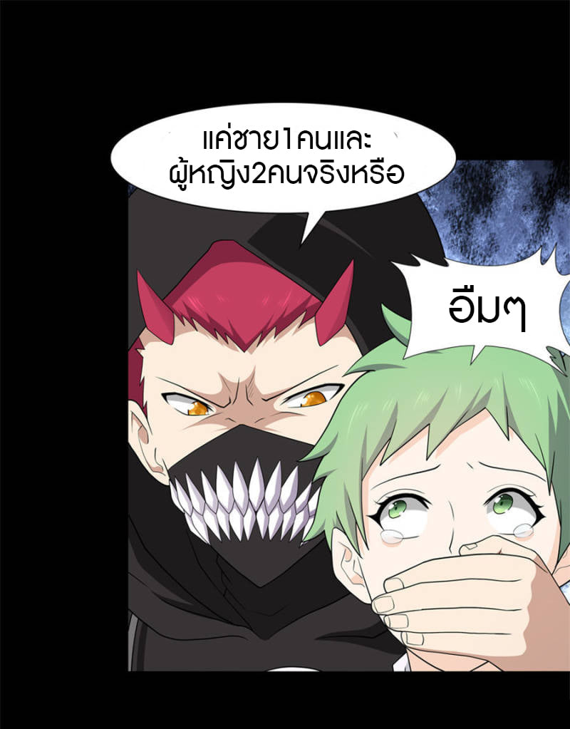 อ่านมังงะ My Girlfriend Is a Zombie ตอนที่ 76/20.jpg