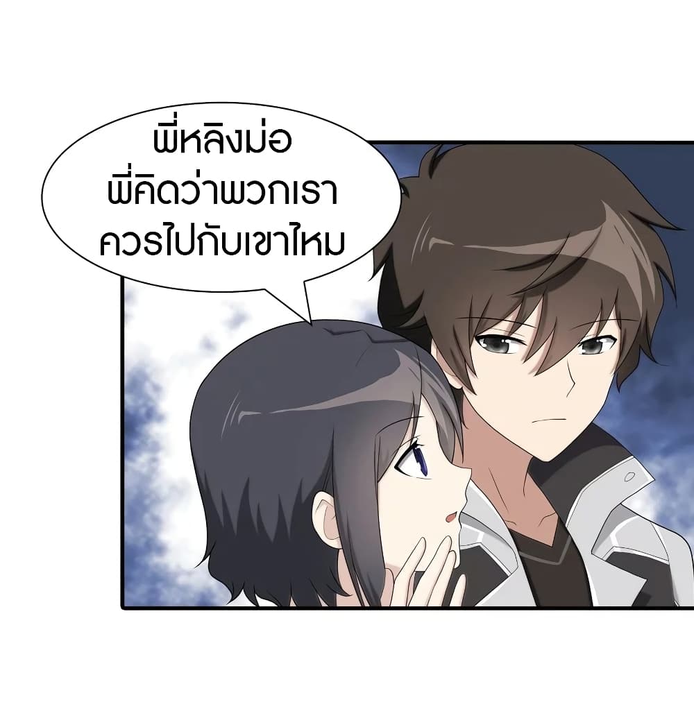 อ่านมังงะ My Girlfriend Is a Zombie ตอนที่ 115/20.jpg