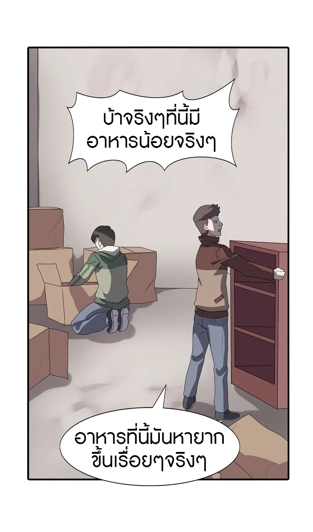 อ่านมังงะ My Girlfriend Is a Zombie ตอนที่ 157/20.jpg