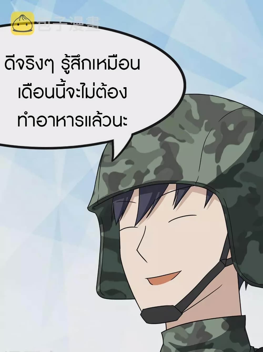 อ่านมังงะ My Girlfriend Is a Zombie ตอนที่ 211/20.jpg