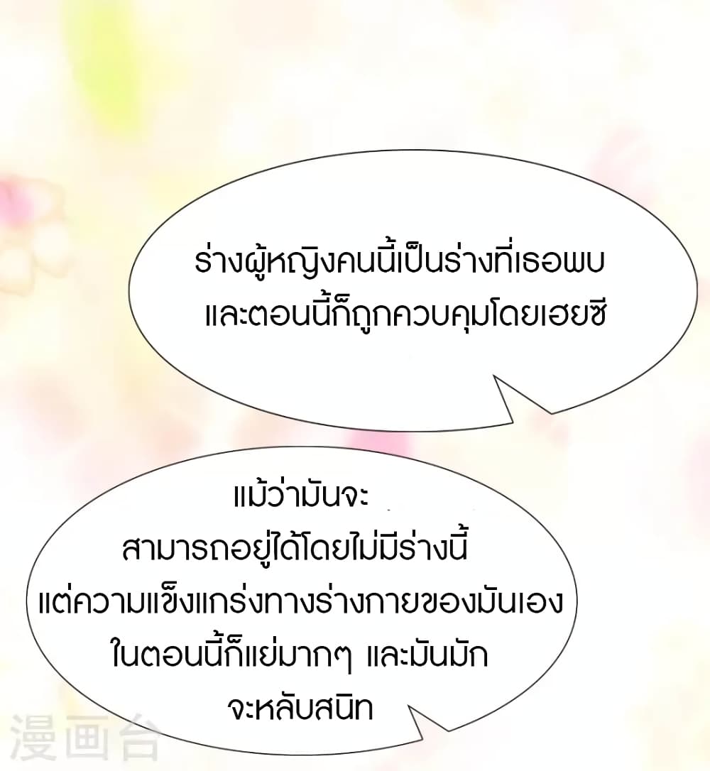 อ่านมังงะ My Girlfriend Is a Zombie ตอนที่ 218/20.jpg