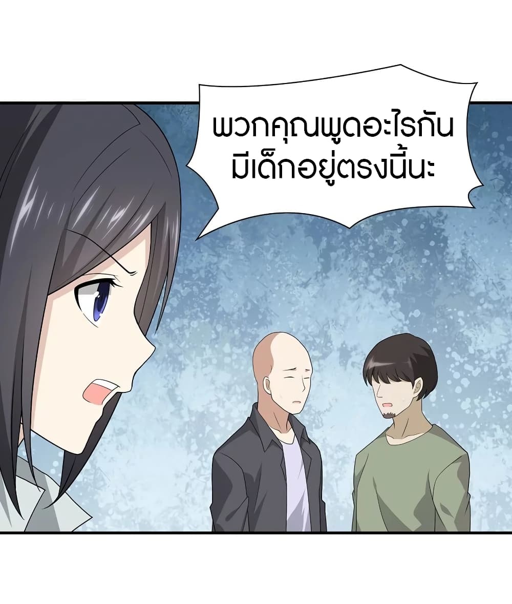 อ่านมังงะ My Girlfriend Is a Zombie ตอนที่ 116/20.jpg