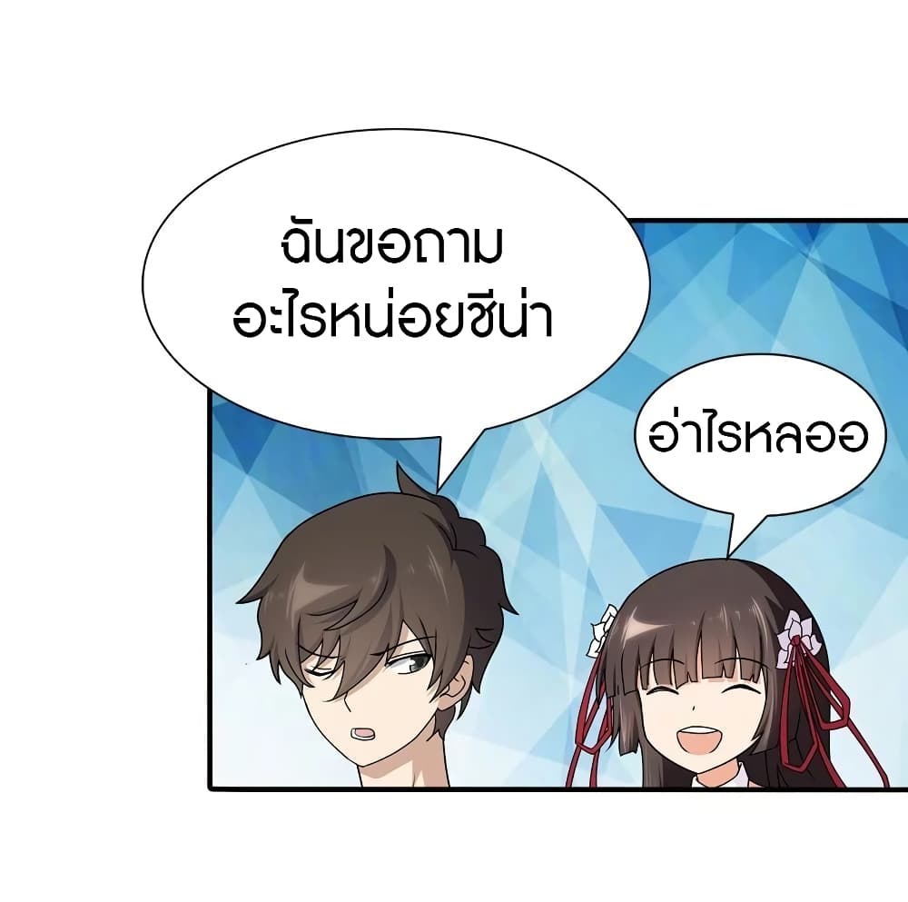 อ่านมังงะ My Girlfriend Is a Zombie ตอนที่ 141/20.jpg