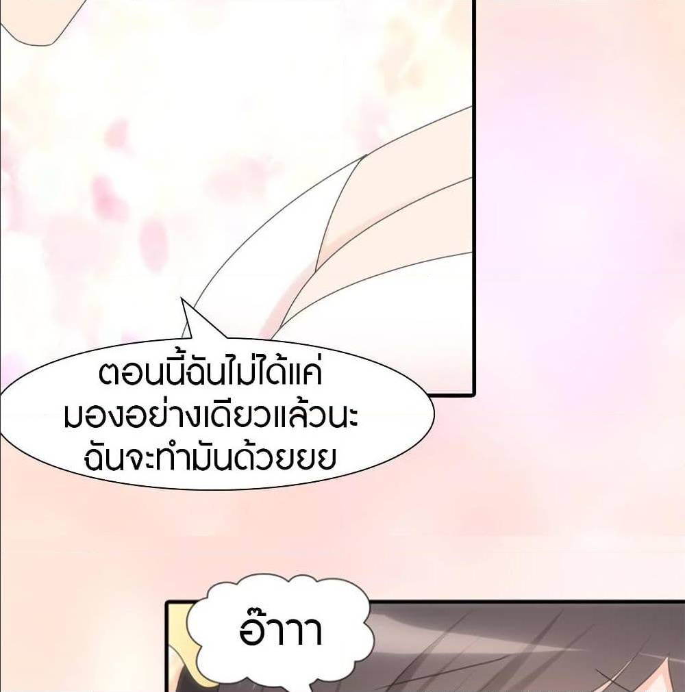 อ่านมังงะ My Girlfriend Is a Zombie ตอนที่ 94/20.jpg