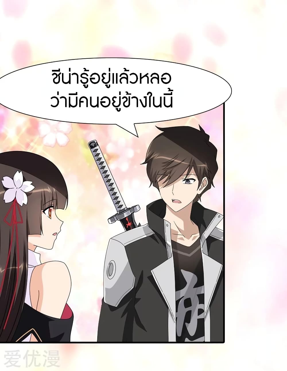 อ่านมังงะ My Girlfriend Is a Zombie ตอนที่ 156/20.jpg