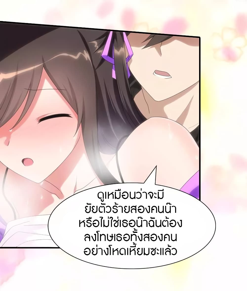 อ่านมังงะ My Girlfriend Is a Zombie ตอนที่ 108/20.jpg