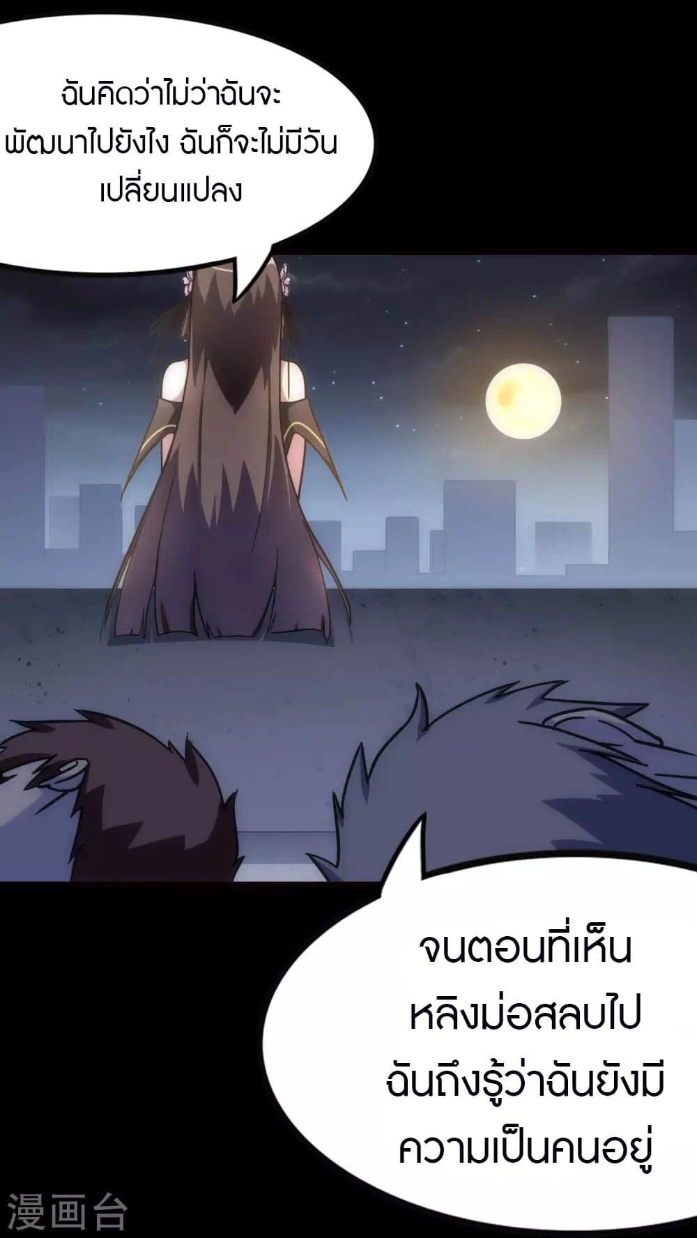 อ่านมังงะ My Girlfriend Is a Zombie ตอนที่ 208/2.jpg