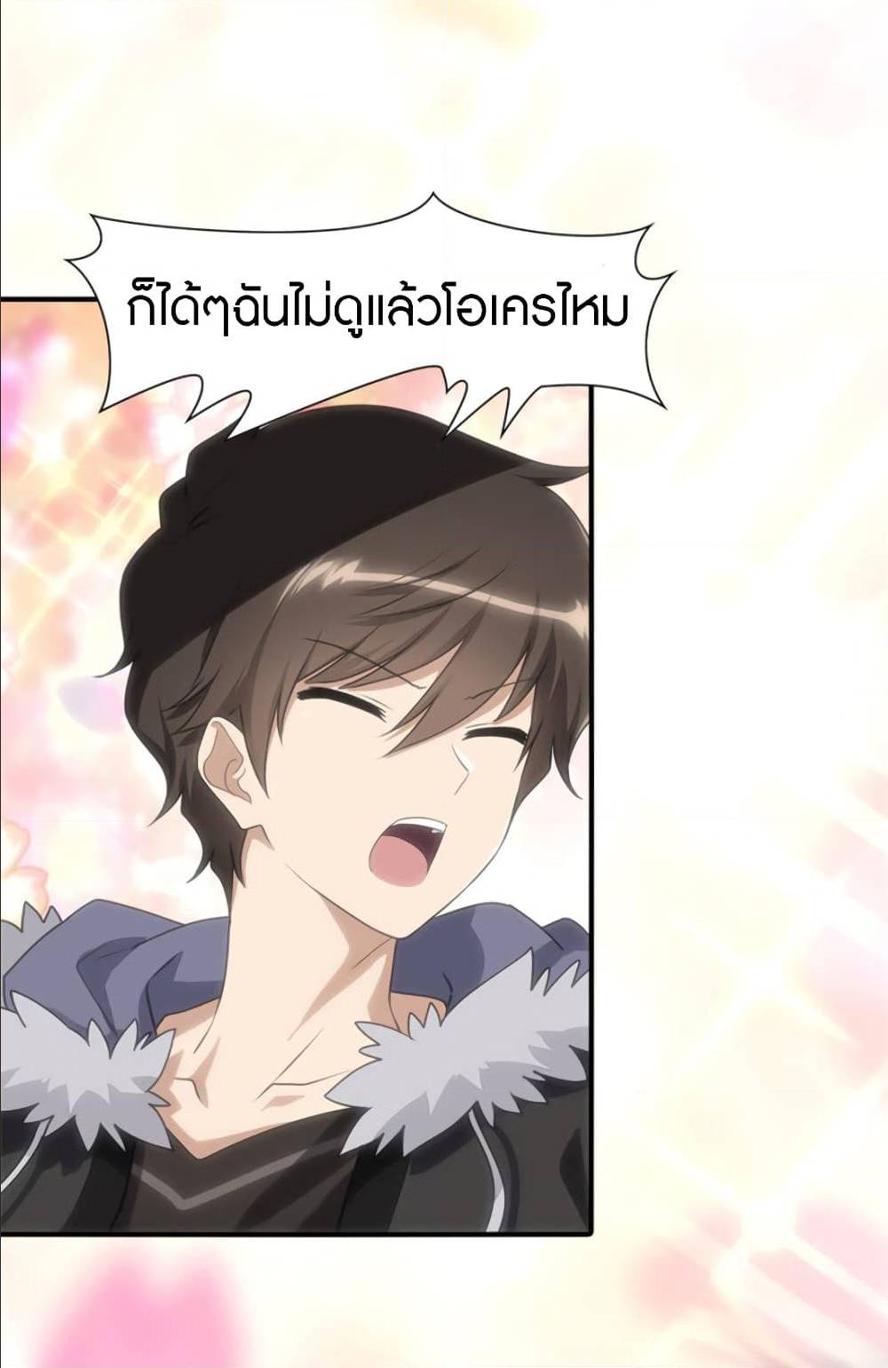 อ่านมังงะ My Girlfriend Is a Zombie ตอนที่ 81/20.jpg