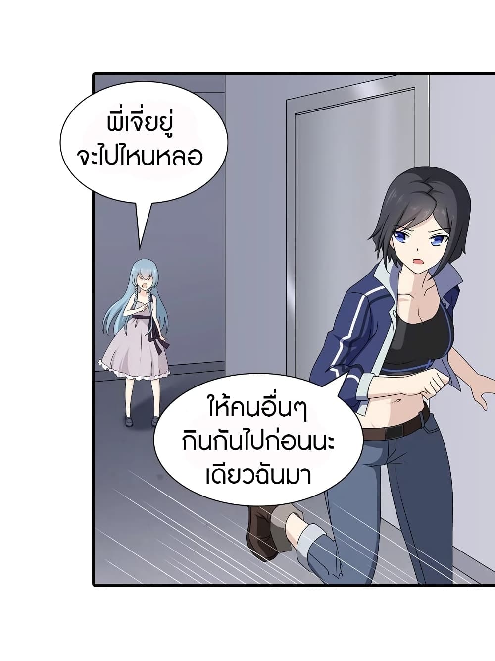 อ่านมังงะ My Girlfriend Is a Zombie ตอนที่ 144/20.jpg