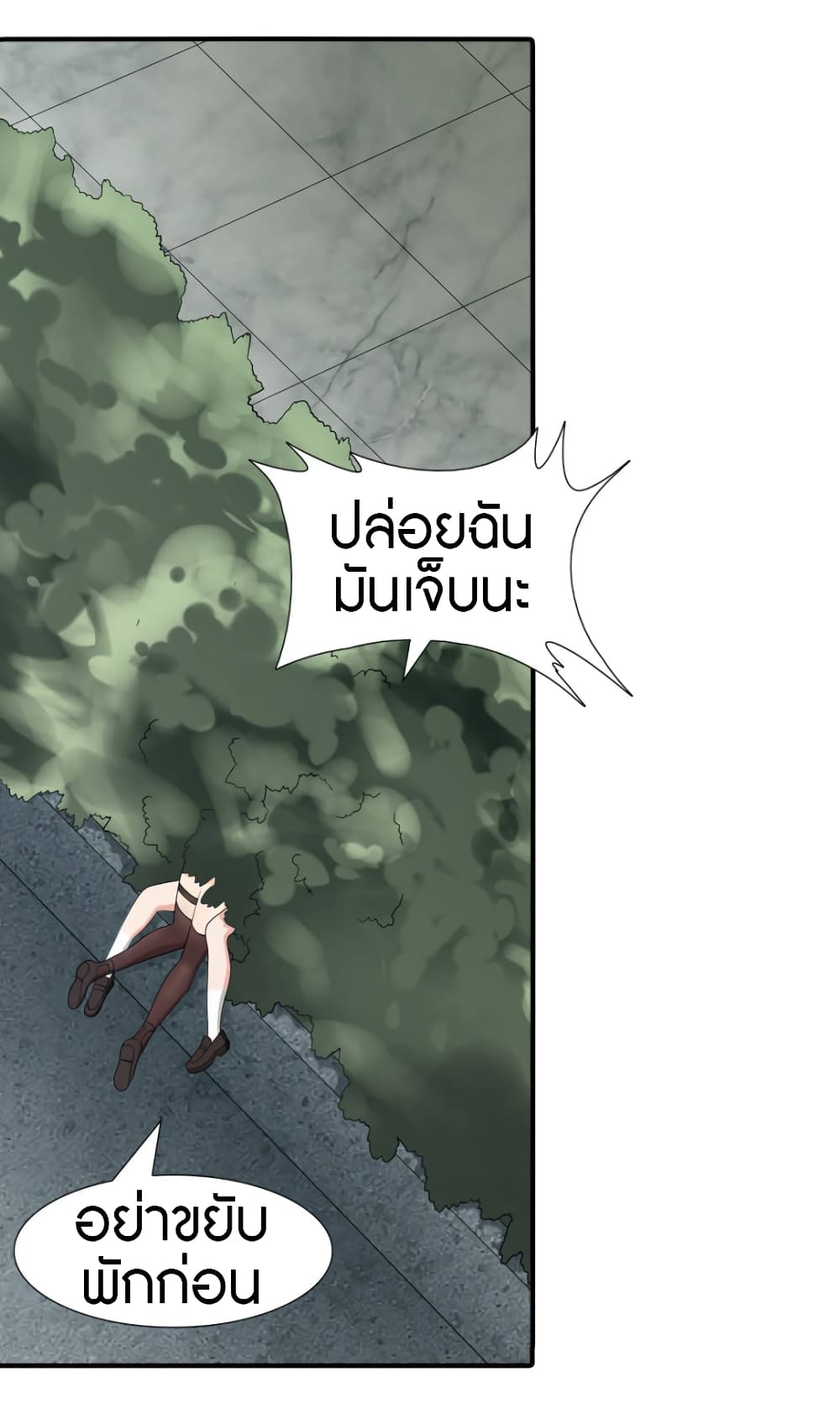 อ่านมังงะ My Girlfriend Is a Zombie ตอนที่ 61/20.jpg