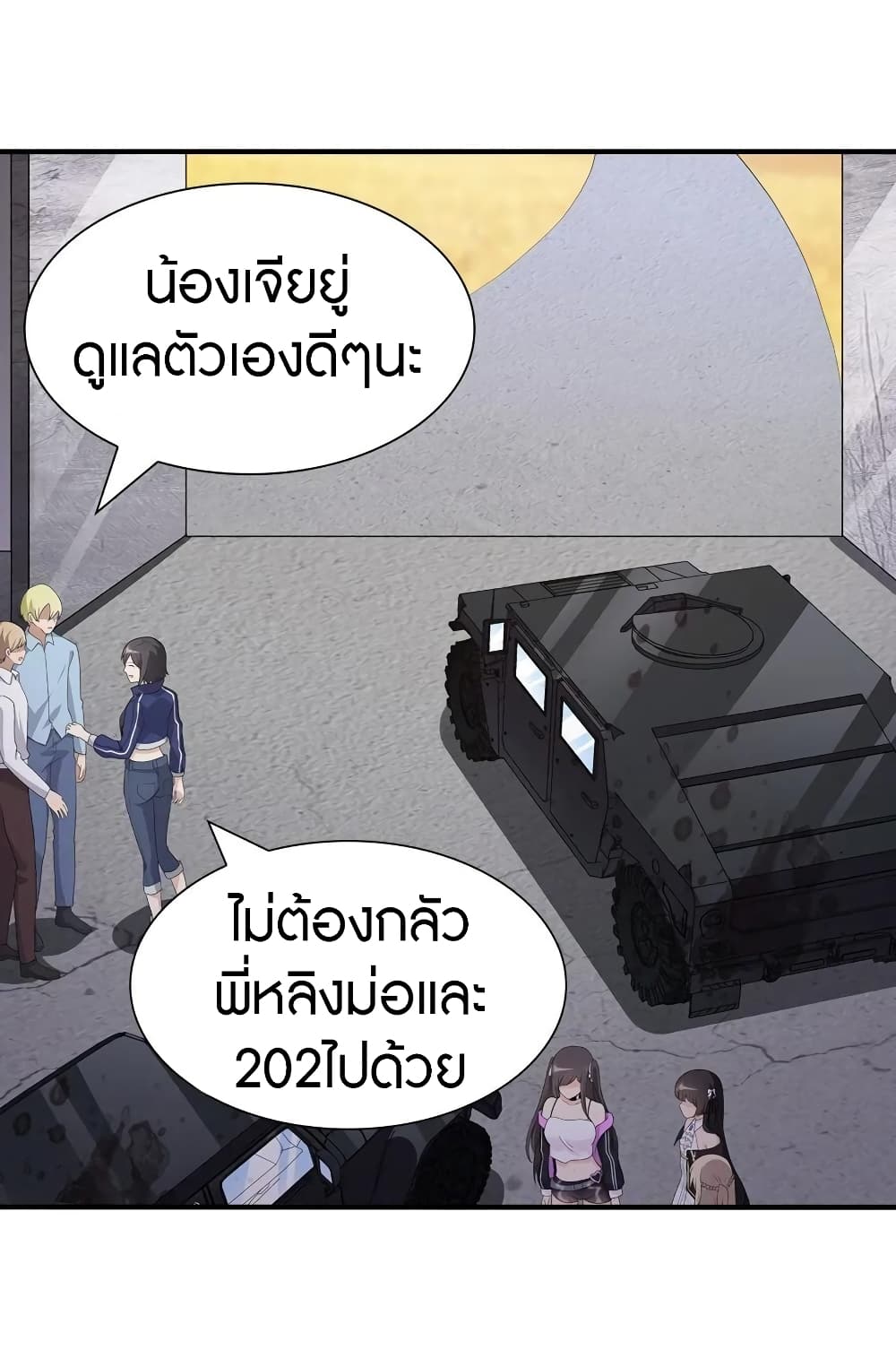 อ่านมังงะ My Girlfriend Is a Zombie ตอนที่ 122/20.jpg