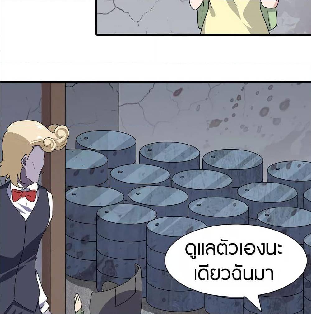 อ่านมังงะ My Girlfriend Is a Zombie ตอนที่ 88/20.jpg