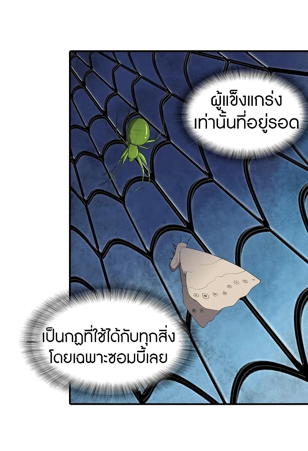 อ่านมังงะ My Girlfriend Is a Zombie ตอนที่ 110/20.jpg