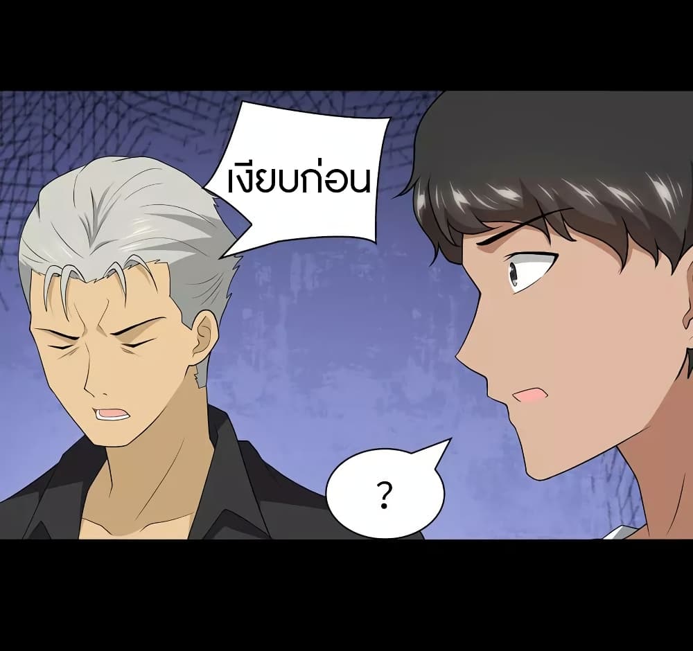 อ่านมังงะ My Girlfriend Is a Zombie ตอนที่ 111/20.jpg