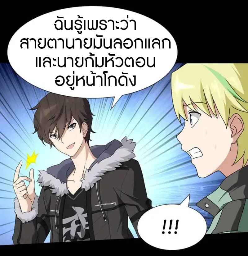 อ่านมังงะ My Girlfriend Is a Zombie ตอนที่ 47/20.jpg