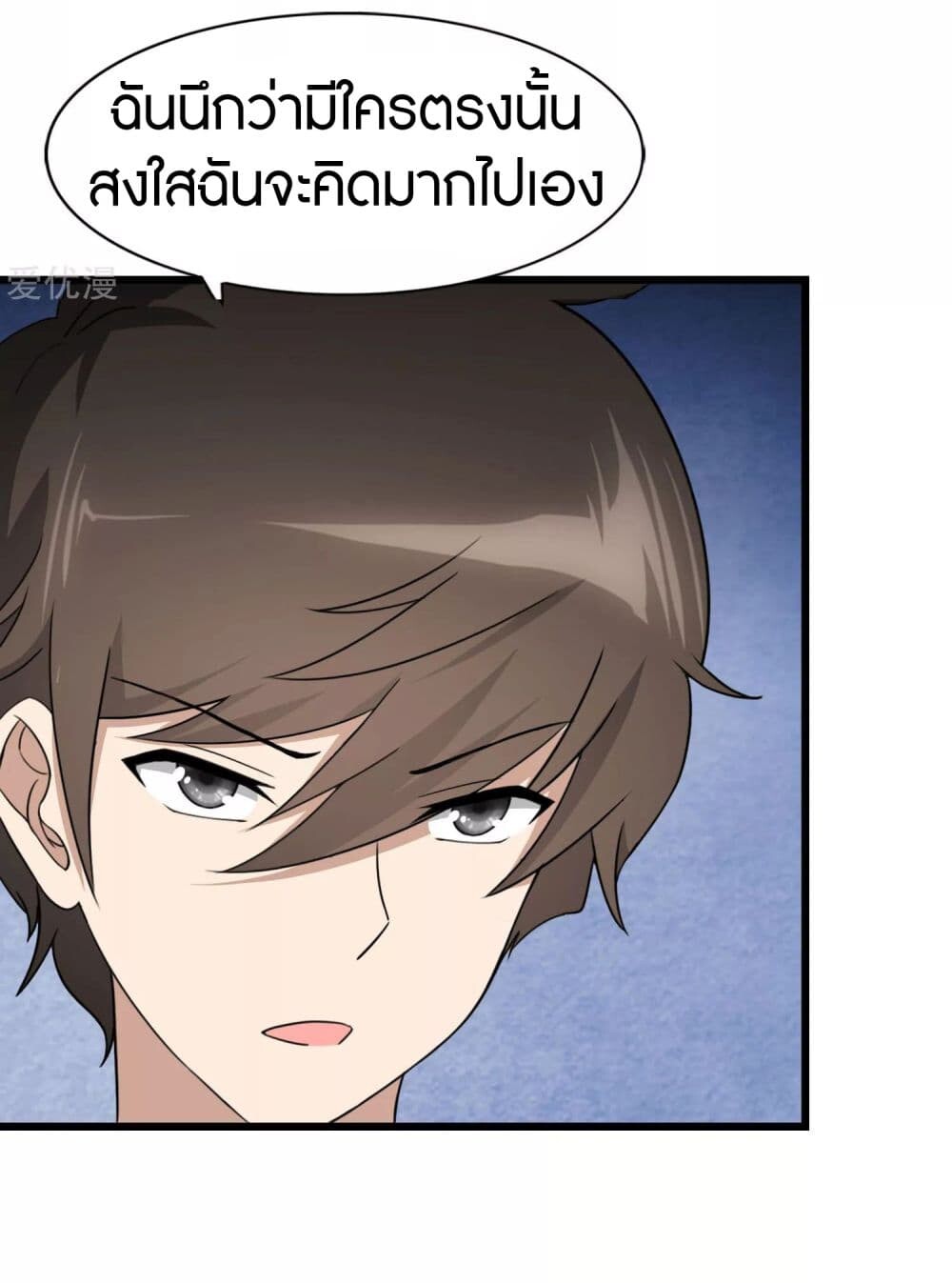 อ่านมังงะ My Girlfriend Is a Zombie ตอนที่ 147/20.jpg