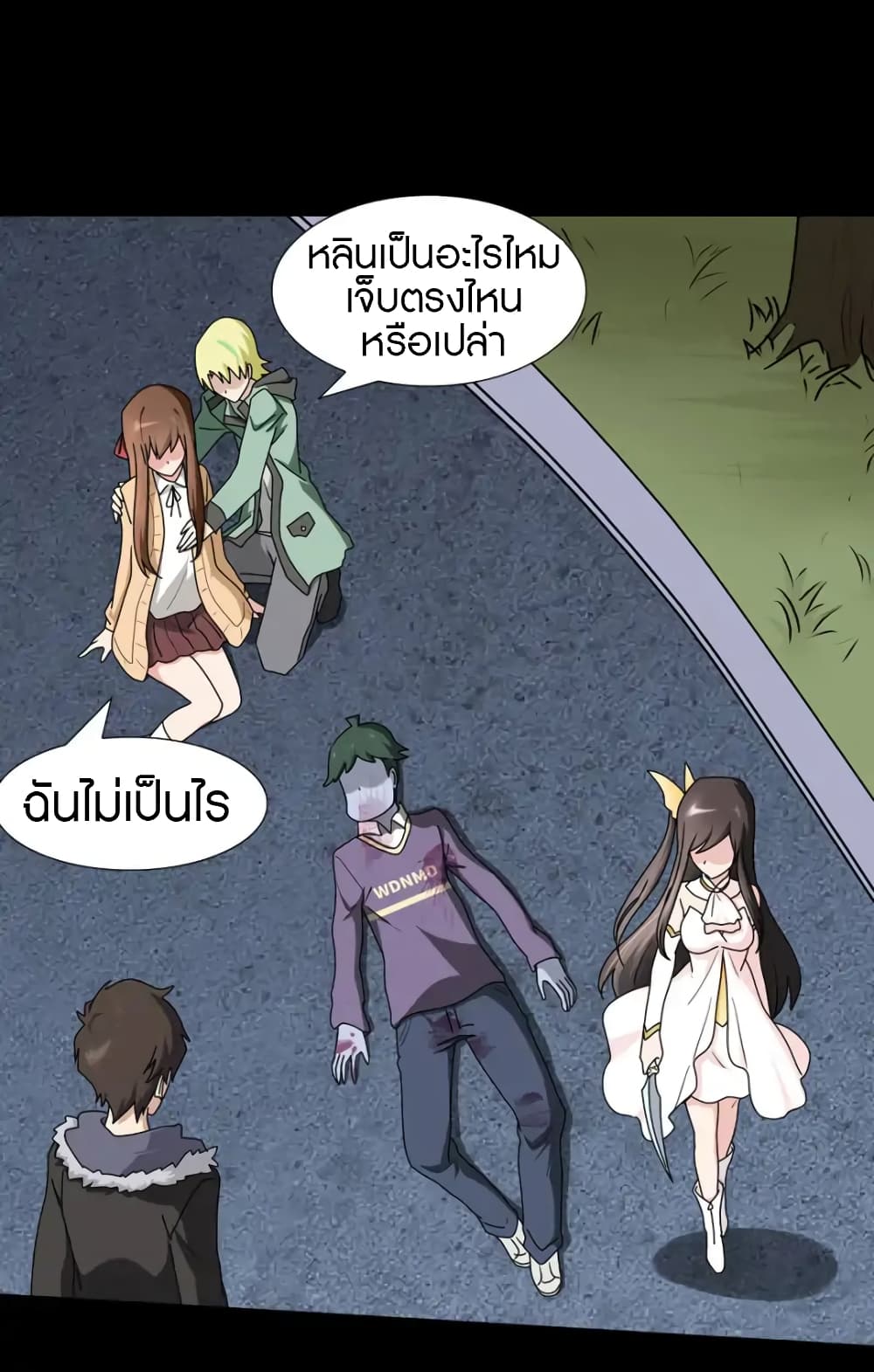 อ่านมังงะ My Girlfriend Is a Zombie ตอนที่ 53/20.jpg