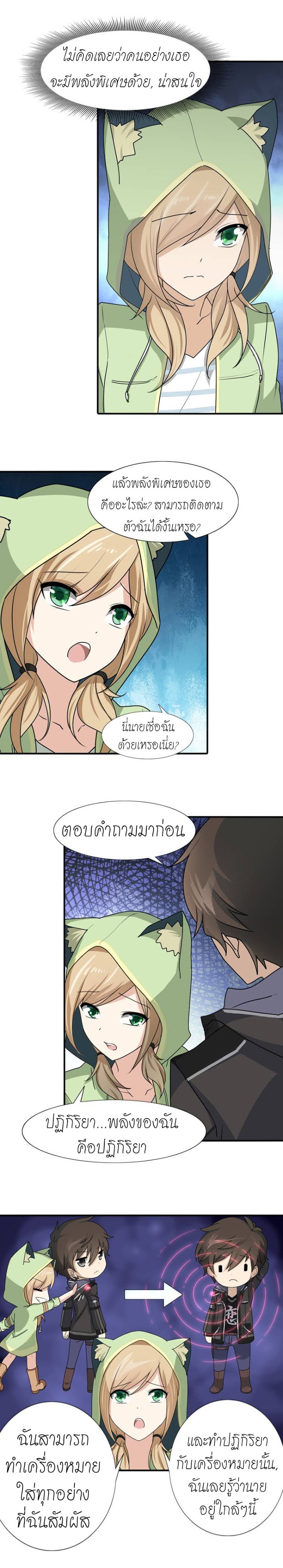 อ่านมังงะ My Girlfriend Is a Zombie ตอนที่ 40/2.jpg