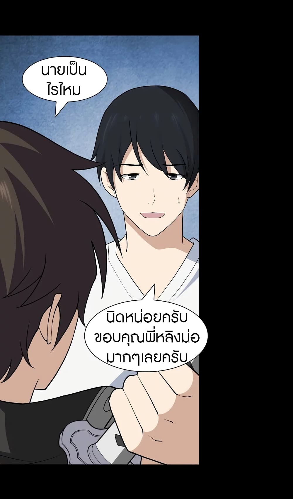 อ่านมังงะ My Girlfriend Is a Zombie ตอนที่ 112/20.jpg