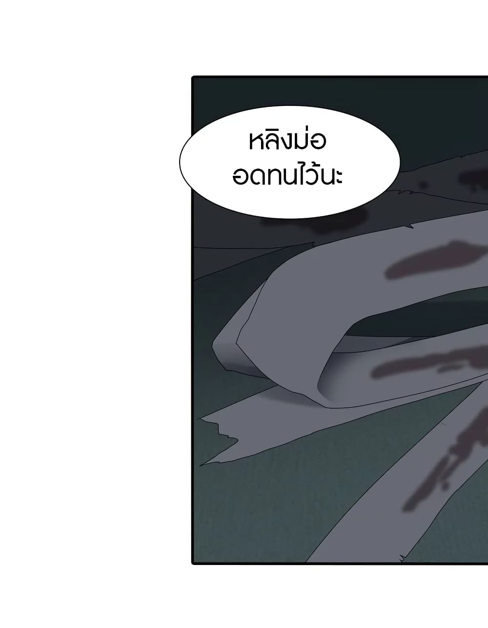 อ่านมังงะ My Girlfriend Is a Zombie ตอนที่ 142/20.jpg