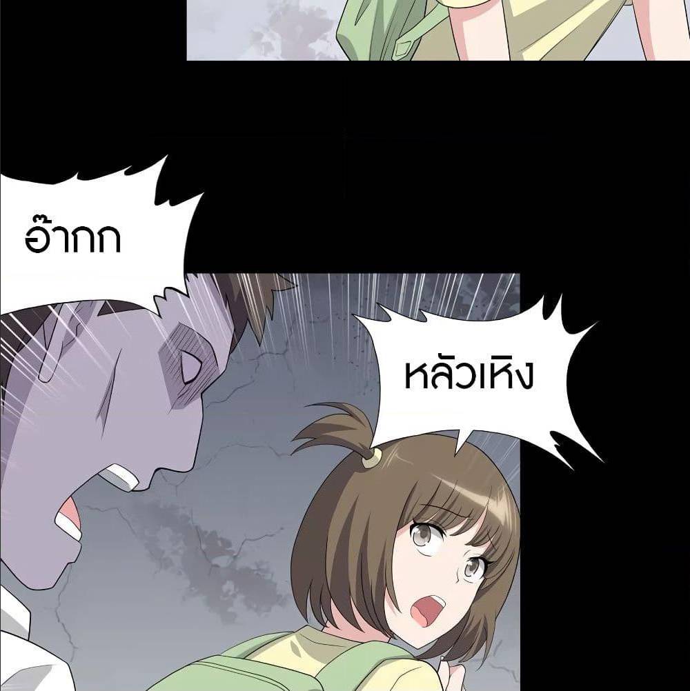 อ่านมังงะ My Girlfriend Is a Zombie ตอนที่ 87/20.jpg