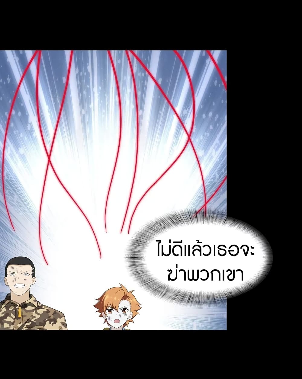 อ่านมังงะ My Girlfriend Is a Zombie ตอนที่ 135/20.jpg