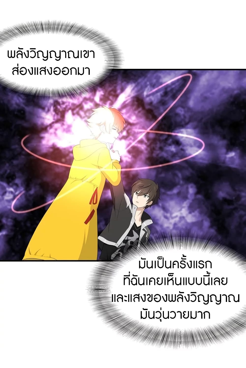 อ่านมังงะ My Girlfriend Is a Zombie ตอนที่ 117/2.jpg