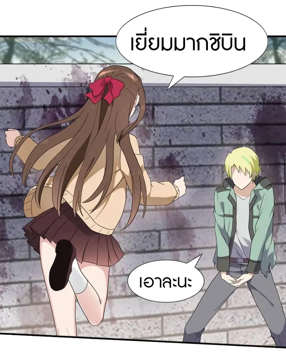 อ่านมังงะ My Girlfriend Is a Zombie ตอนที่ 52/20.jpg