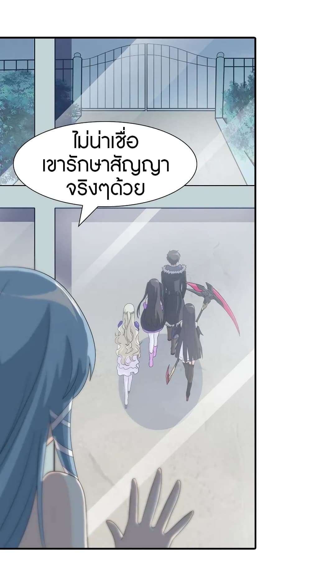 อ่านมังงะ My Girlfriend Is a Zombie ตอนที่ 105/20.jpg