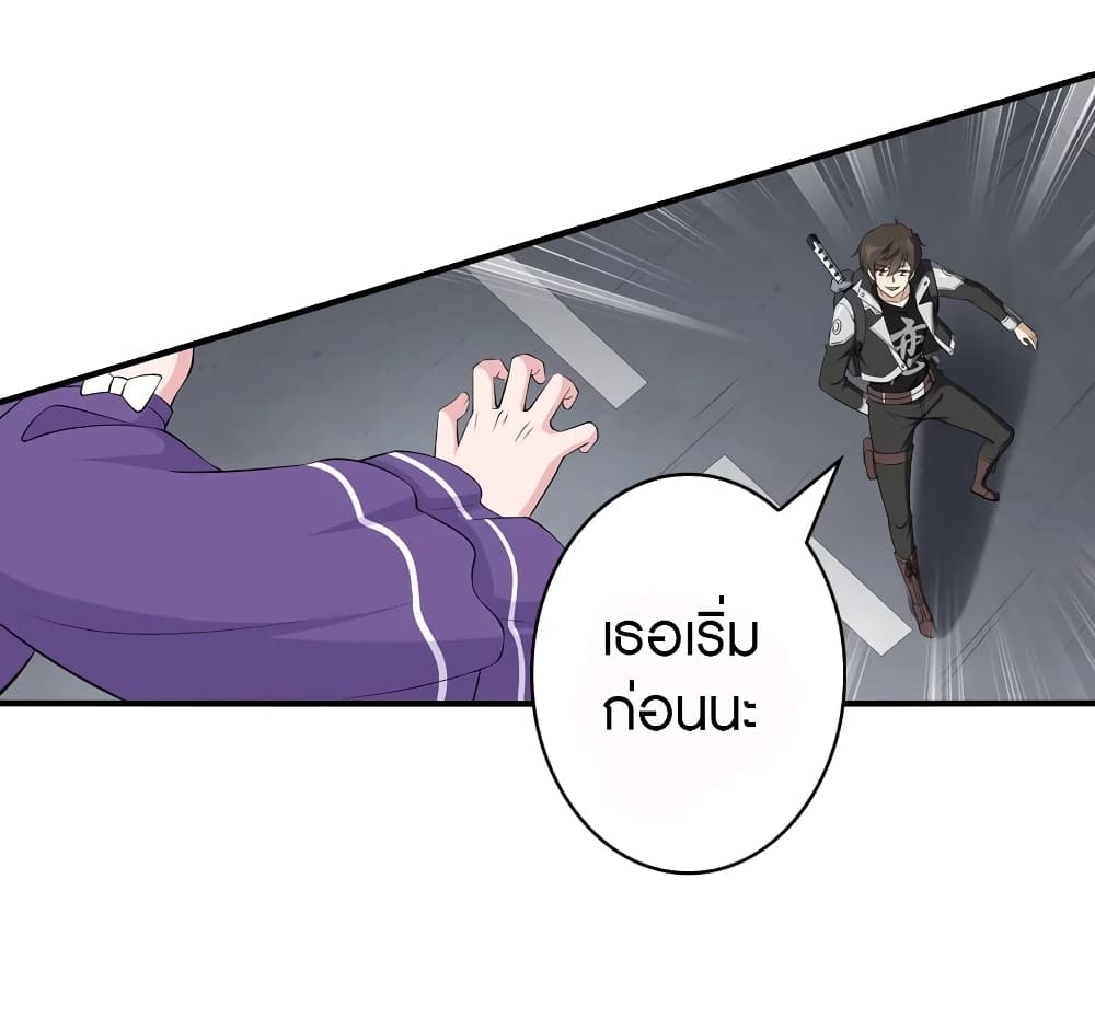 อ่านมังงะ My Girlfriend Is a Zombie ตอนที่ 146/20.jpg