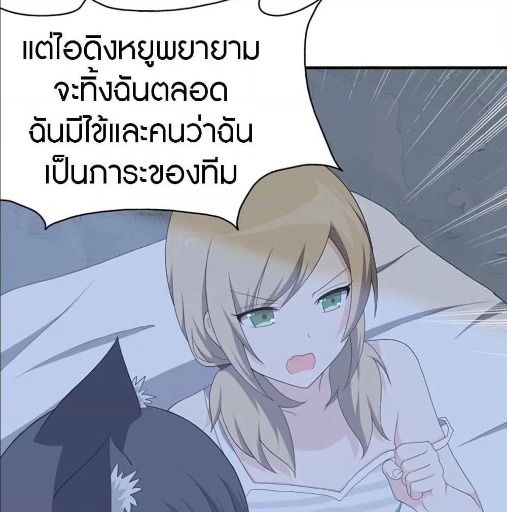 อ่านมังงะ My Girlfriend Is a Zombie ตอนที่ 93/20.jpg