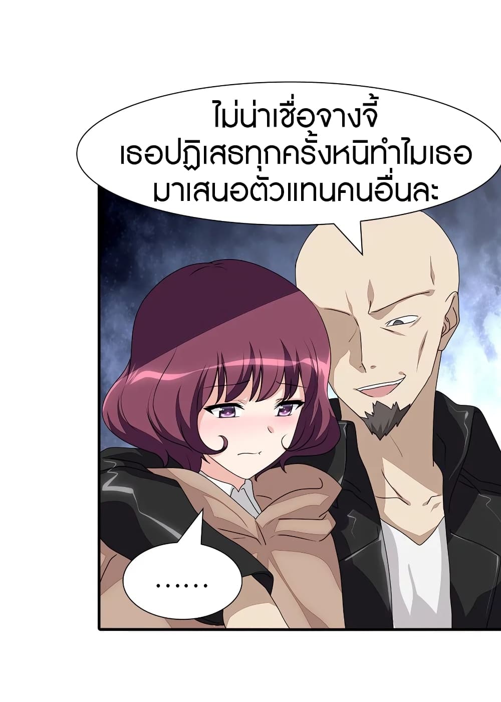 อ่านมังงะ My Girlfriend Is a Zombie ตอนที่ 158/20.jpg