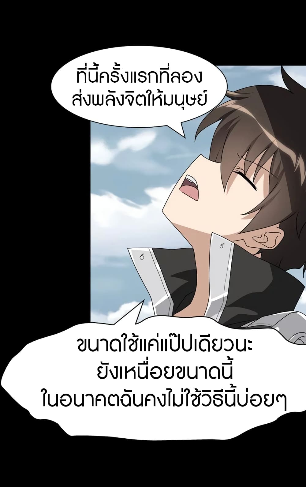 อ่านมังงะ My Girlfriend Is a Zombie ตอนที่ 177/20.jpg