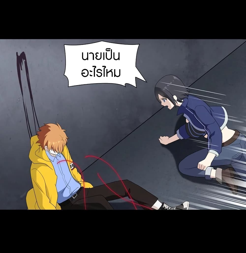 อ่านมังงะ My Girlfriend Is a Zombie ตอนที่ 134/20.jpg