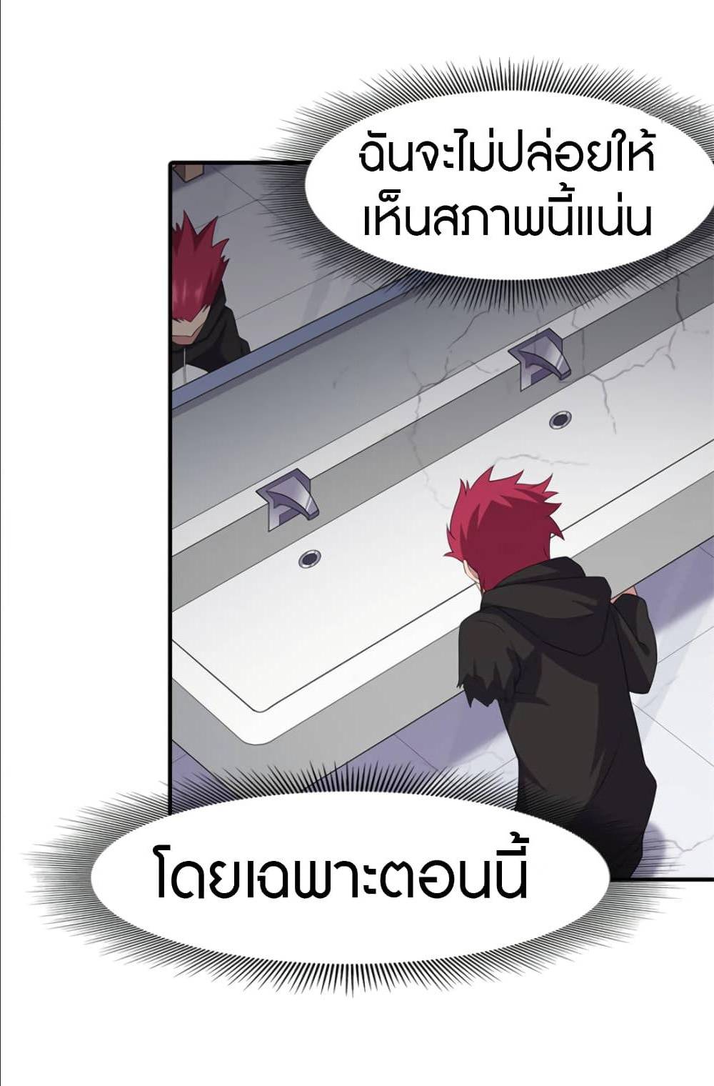 อ่านมังงะ My Girlfriend Is a Zombie ตอนที่ 79/20.jpg