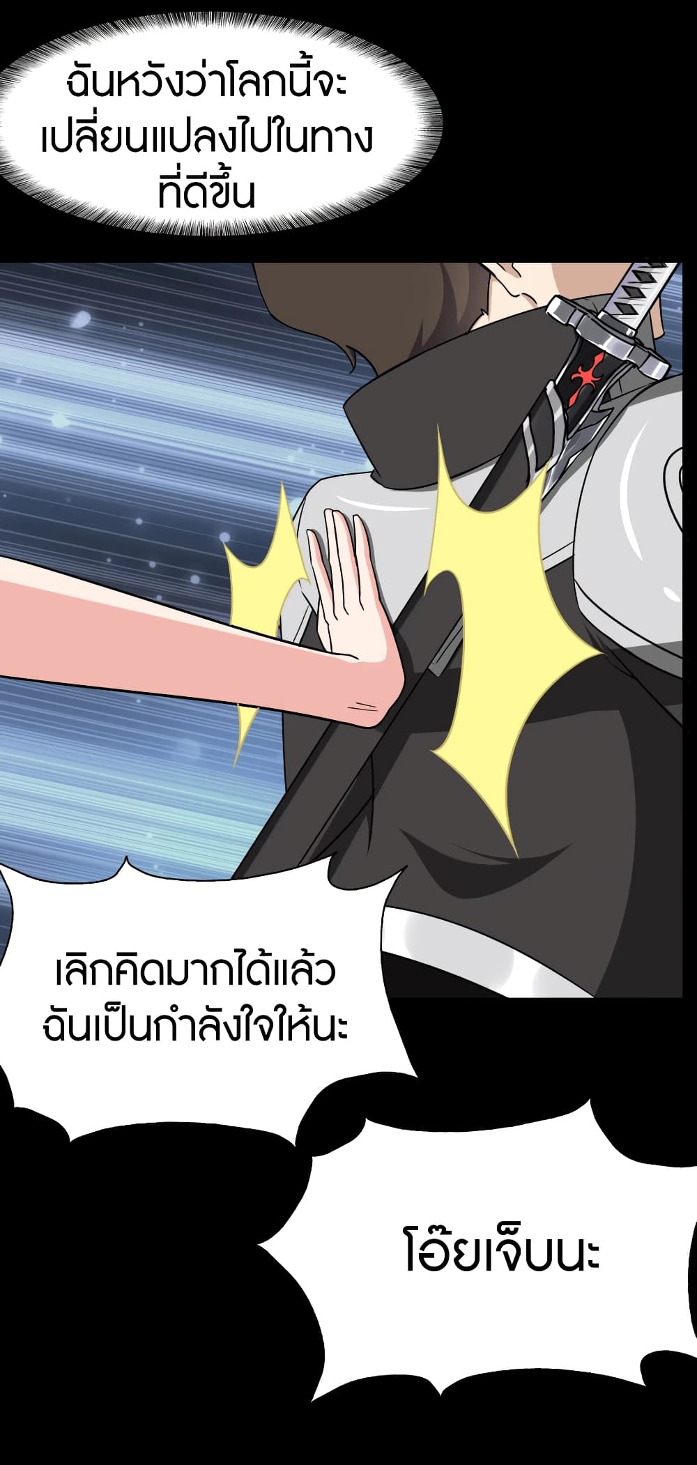 อ่านมังงะ My Girlfriend Is a Zombie ตอนที่ 168/20.jpg