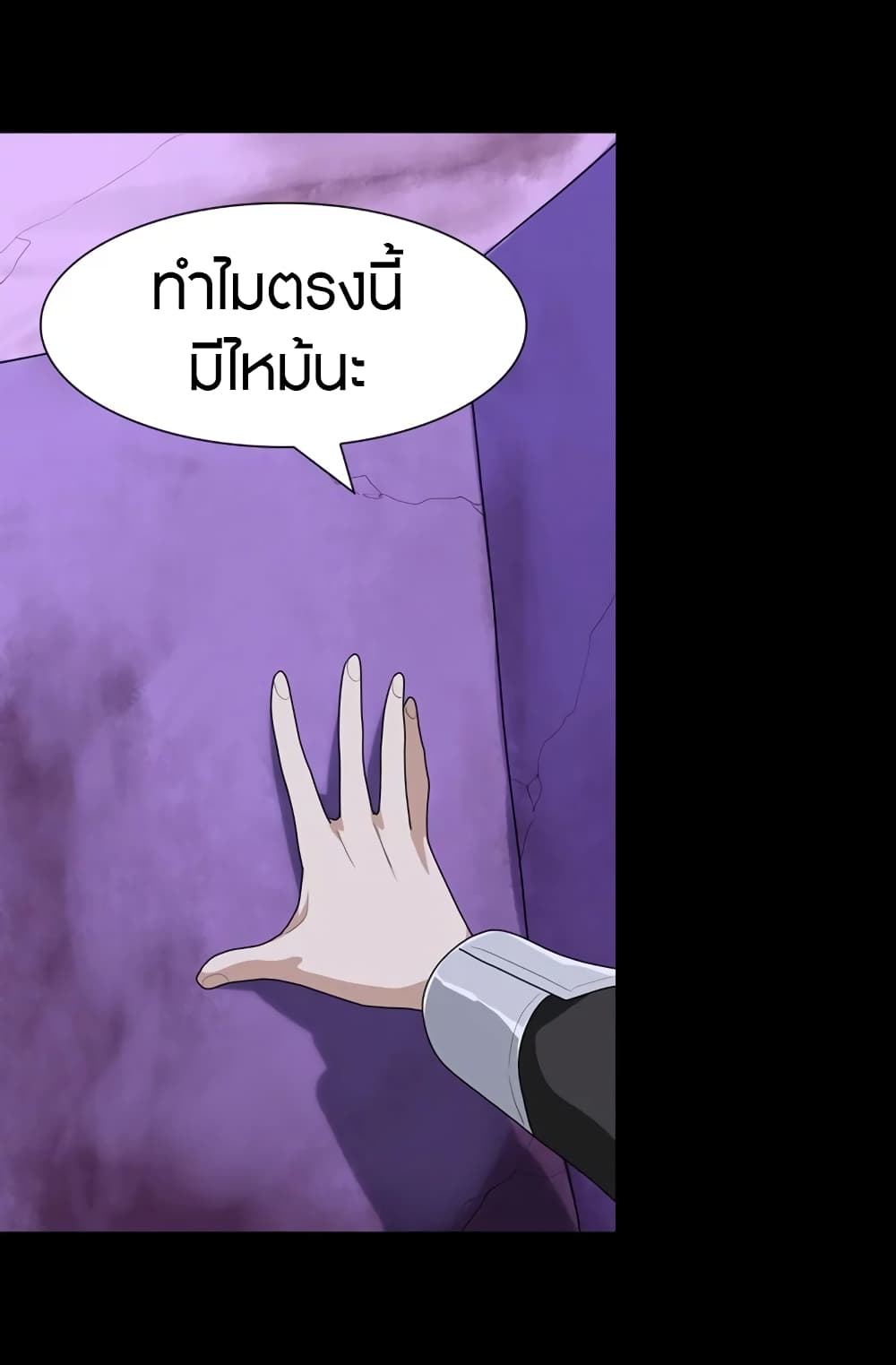 อ่านมังงะ My Girlfriend Is a Zombie ตอนที่ 165/20.jpg