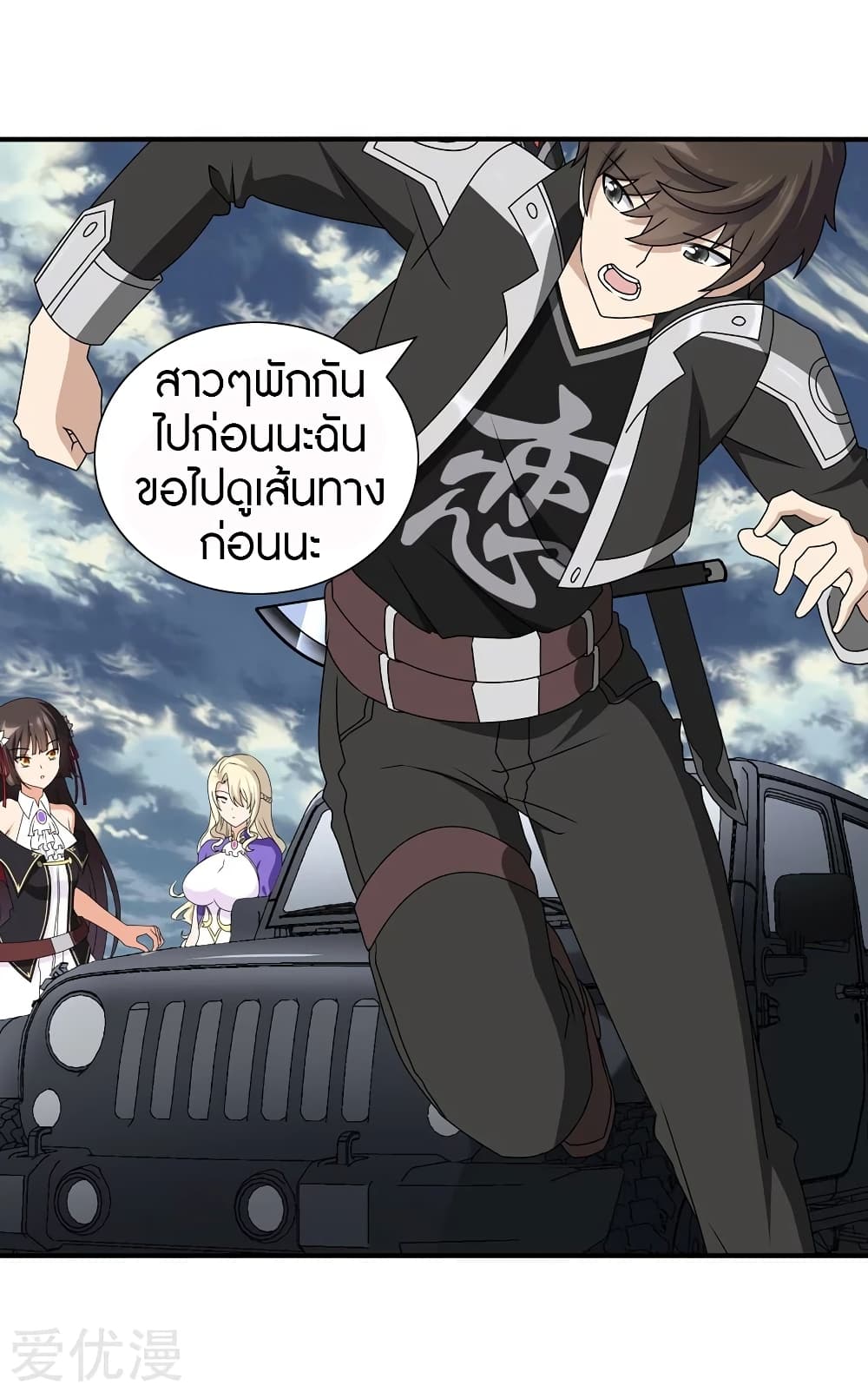 อ่านมังงะ My Girlfriend Is a Zombie ตอนที่ 145/20.jpg