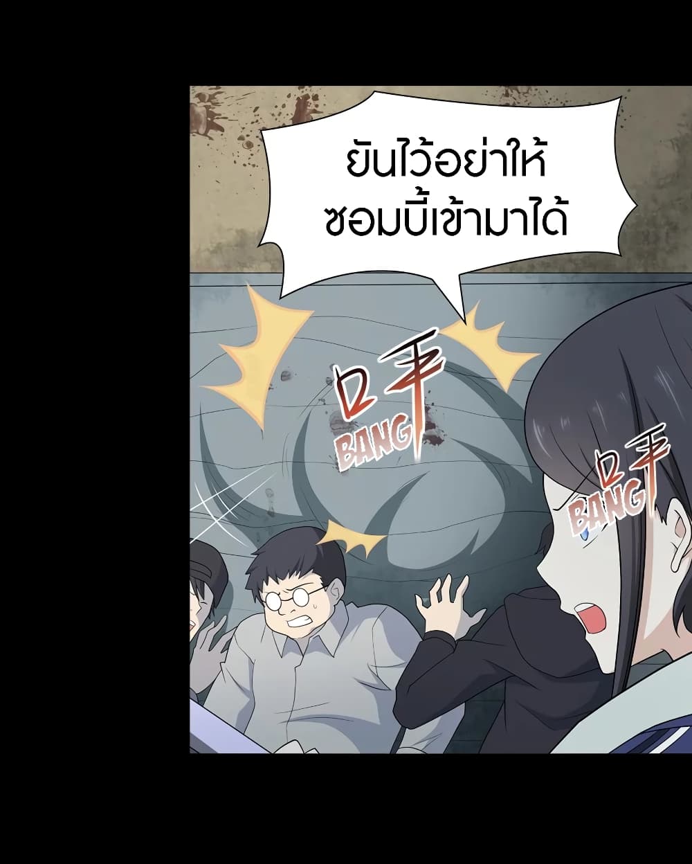 อ่านมังงะ My Girlfriend Is a Zombie ตอนที่ 106/20.jpg