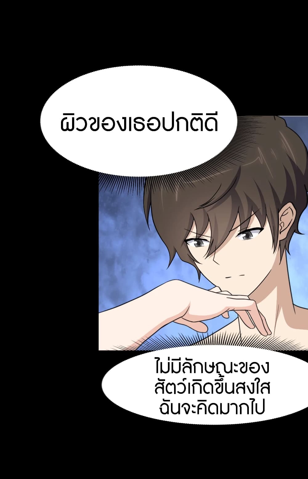 อ่านมังงะ My Girlfriend Is a Zombie ตอนที่ 186/20.jpg