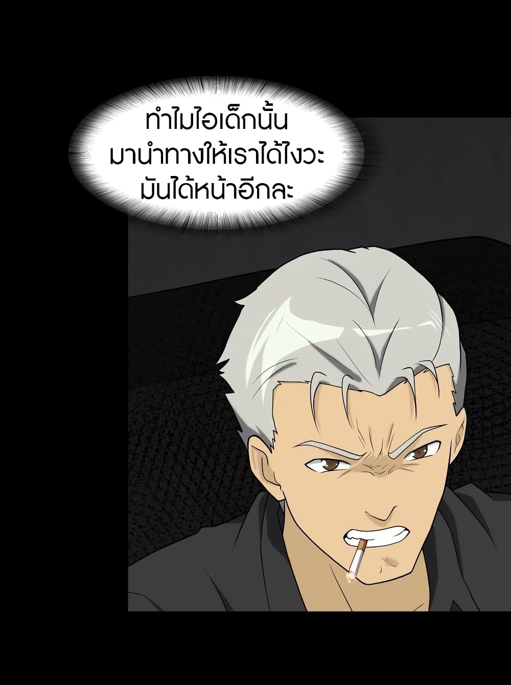 อ่านมังงะ My Girlfriend Is a Zombie ตอนที่ 118/21.jpg