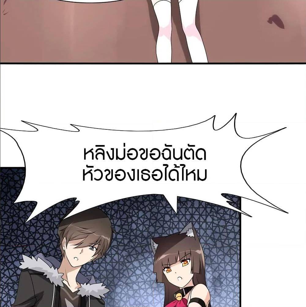 อ่านมังงะ My Girlfriend Is a Zombie ตอนที่ 85/21.jpg